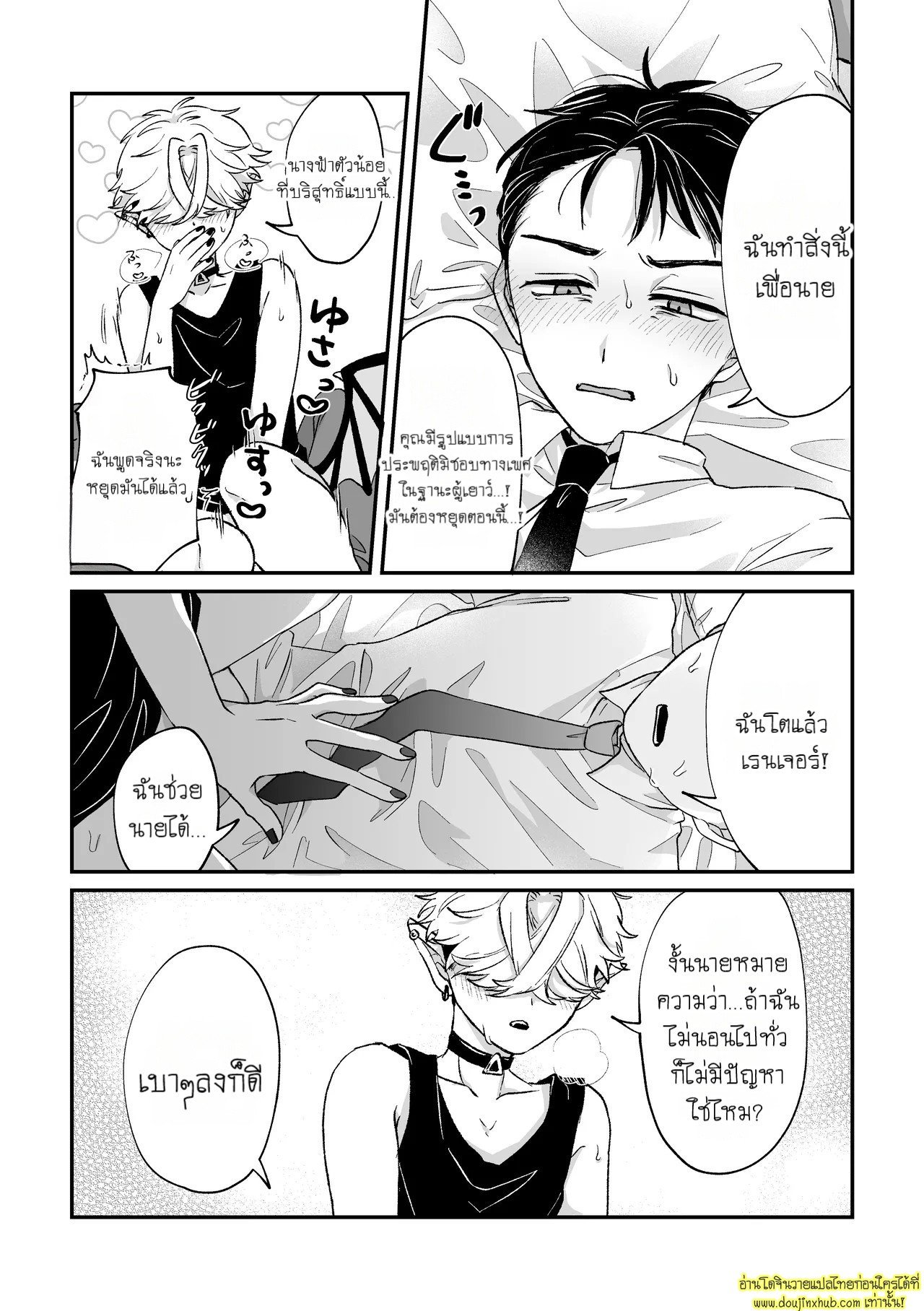 หนุ่มเย็นชากับนายสายรุก It’s becuz this is a gay porn